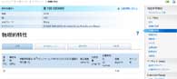 銅の特性：等級B 150 C63000銅の耐熱反応